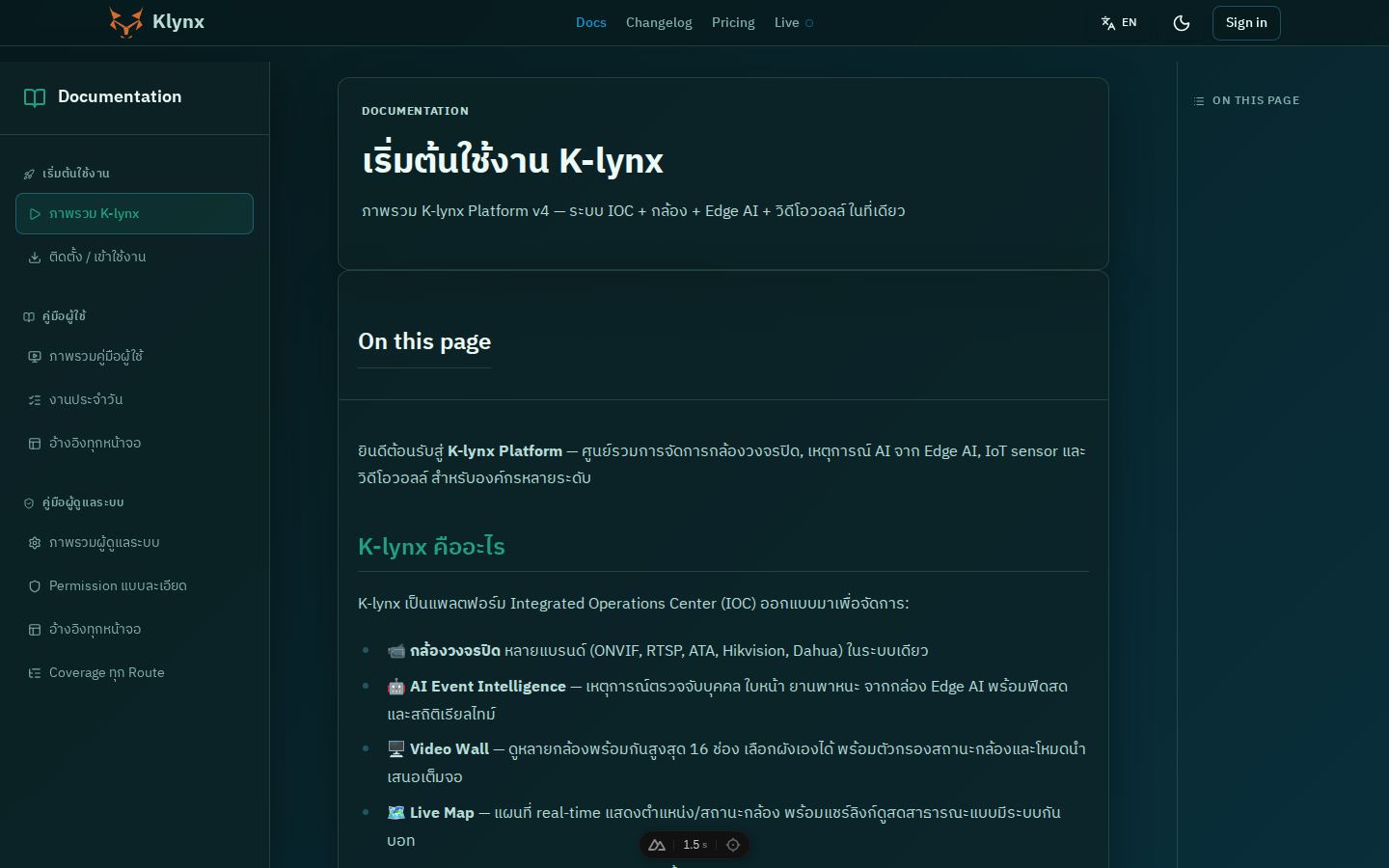 หน้าจอ getting started ของ Klynx